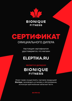Bionique
