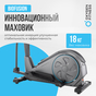 Эллиптический тренажер OXYGEN FITNESS CASCADE EL preview 24