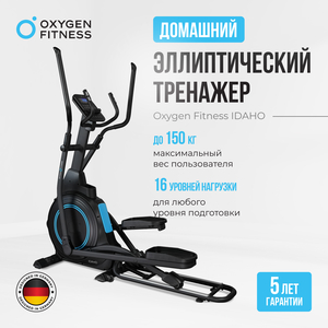 Эллиптический тренажер Oxygen Fitness IDAHO preview 5