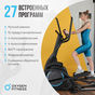 Эллиптический тренажер Oxygen Fitness IDAHO preview 8